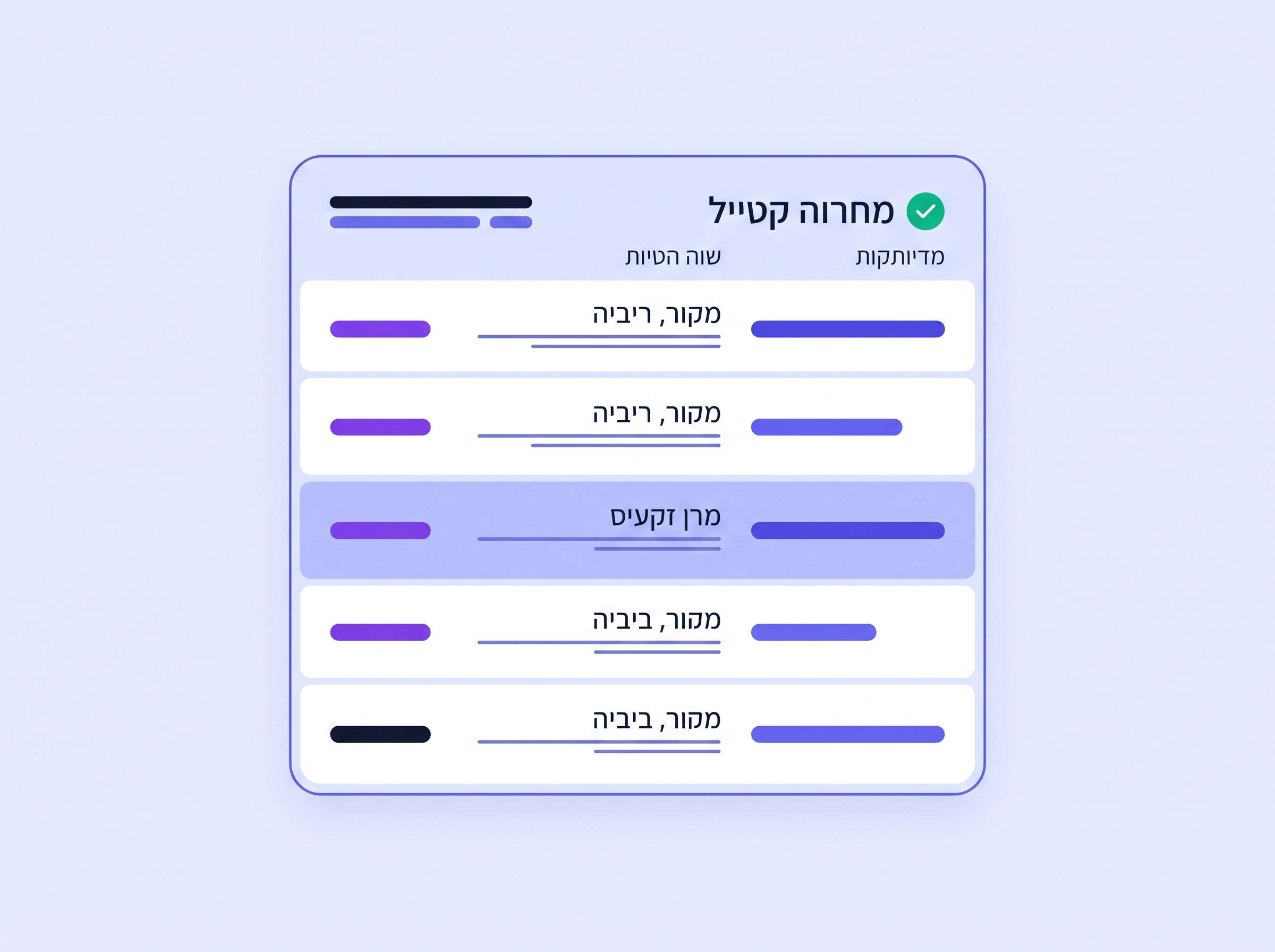 פירוט תלוש שכר תקין — שורות זכויות עם סכומים, שורת שעות נוספות מודגשת, וחותמת בדיקה